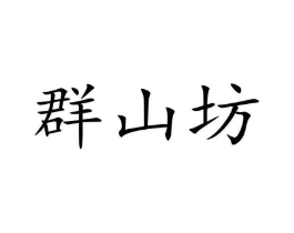 商标原图