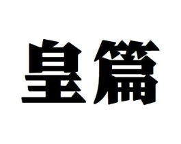 商标原图