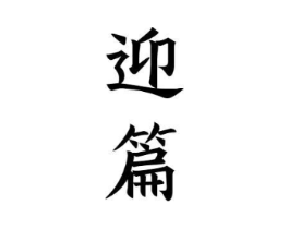 商标原图
