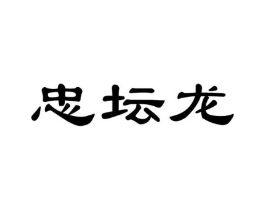 商标原图