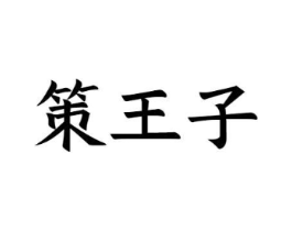 商标原图