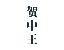 商标原图
