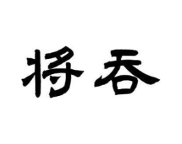 商标原图