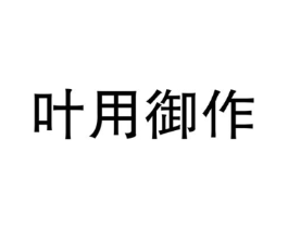 商标原图