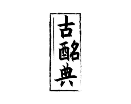 商标原图