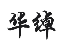 商標原圖