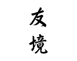 商标原图