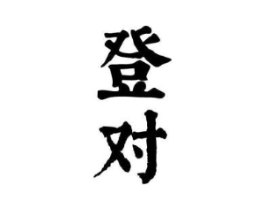 商标原图