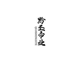 商標原圖