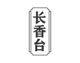 商標原圖