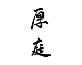 商标原图