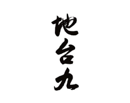 商标原图