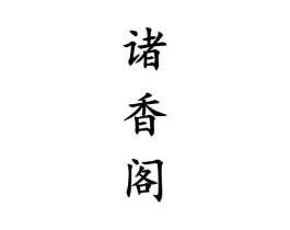商標原圖