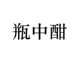 商标原图