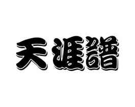 商标原图