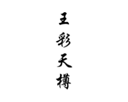 商标原图