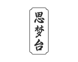 商標原圖