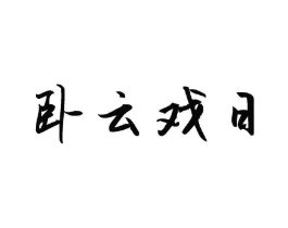 商标原图