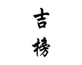 商标原图