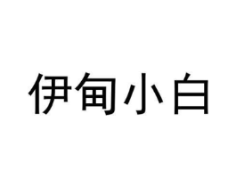 商标原图