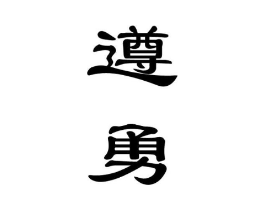 商标原图