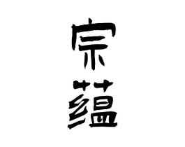 商标原图