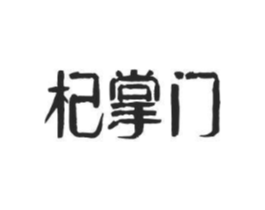 商标原图