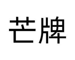 商标原图