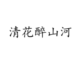 商标原图