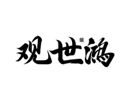 商标原图