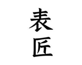商标原图