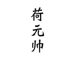 商标原图