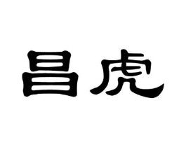 商标原图