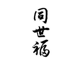 商標原圖