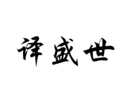 商标原图