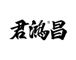 商标原图