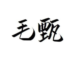 商标原图