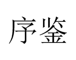 商标原图