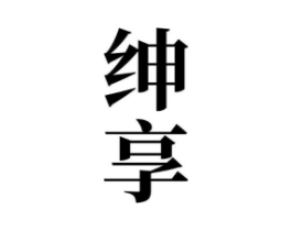 商标原图