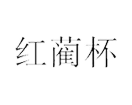 商標原圖