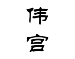 商标原图