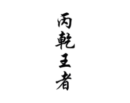 商标原图
