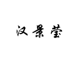 商标原图