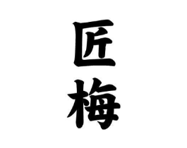 商标原图