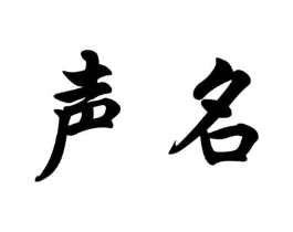商标原图