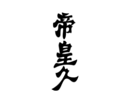 商标原图
