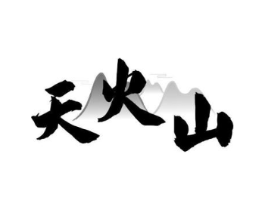 商标原图