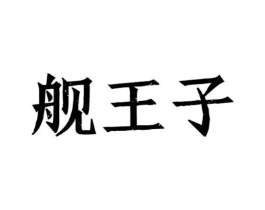 商标原图