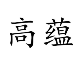 商标原图