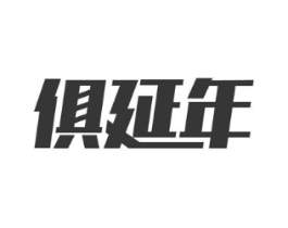 商標(biāo)原圖